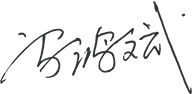 01-00-米兰在线-米兰(中国)概况-董事长致辞_05.png